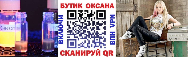 Бутират вода Верхнеуральск