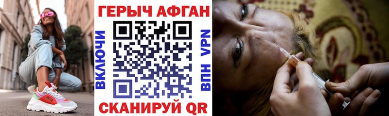 Героин афганец  Купить закладки  Верхнеуральск 
