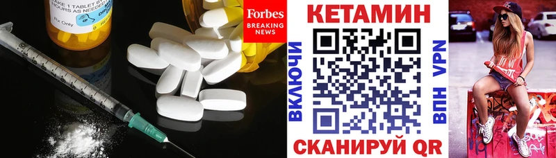 Купить  Верхнеуральск  КЕТАМИН VHQ 
