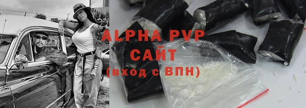 ALPHA-PVP Горнозаводск