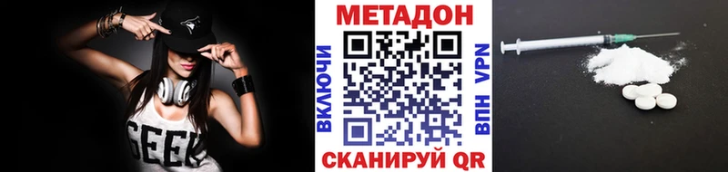 Купить где Верхнеуральск МЕТАДОН VHQ