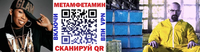 Купить закладки  Верхнеуральск  МЕТАМФЕТАМИН винт 