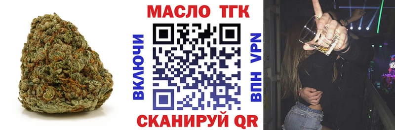 ТГК гашишное масло  Купить где  Верхнеуральск 
